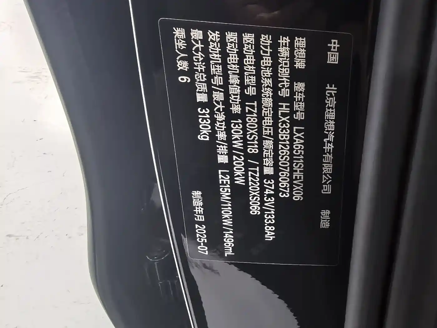 Li Auto Li L8 2025 2025 Max Smart Renewal Edition