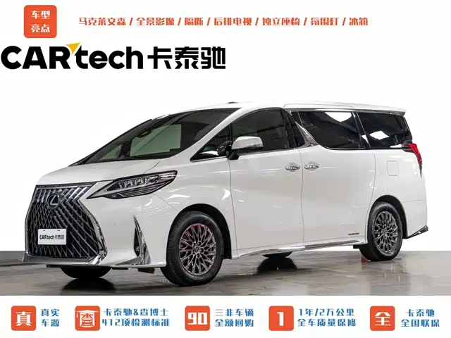 Lexus LM 2020