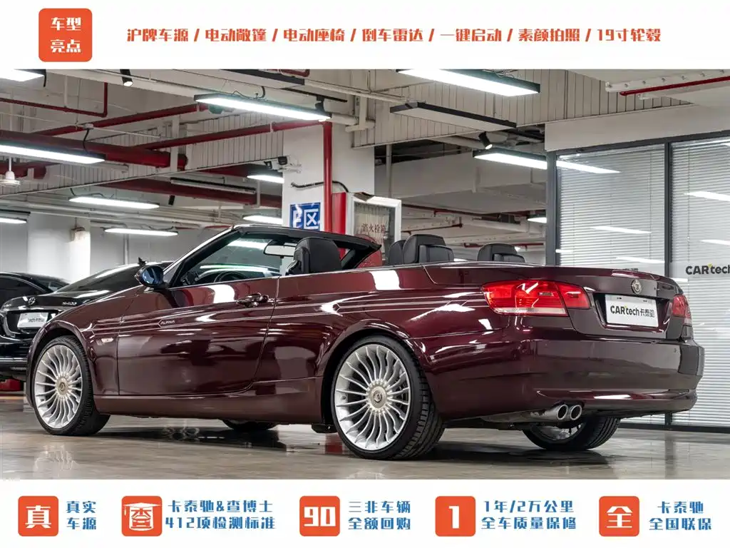 BMW 3 Series (Import) 2008 2007 330i Convertible Coupe