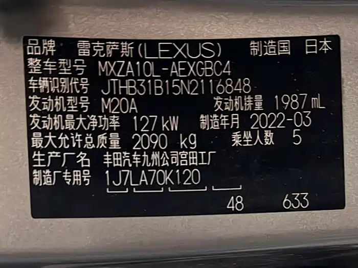 Lexus ES 2021 200 Luxury Edition фото 10