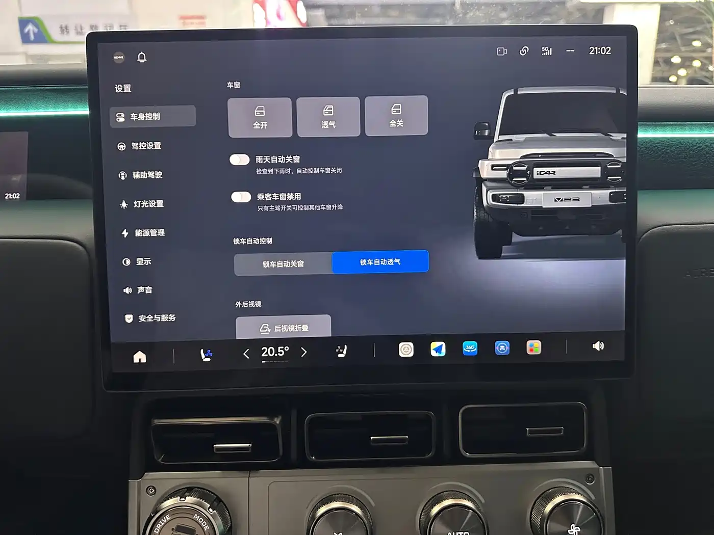 iCAR V23 2025 2025 AWD S Version