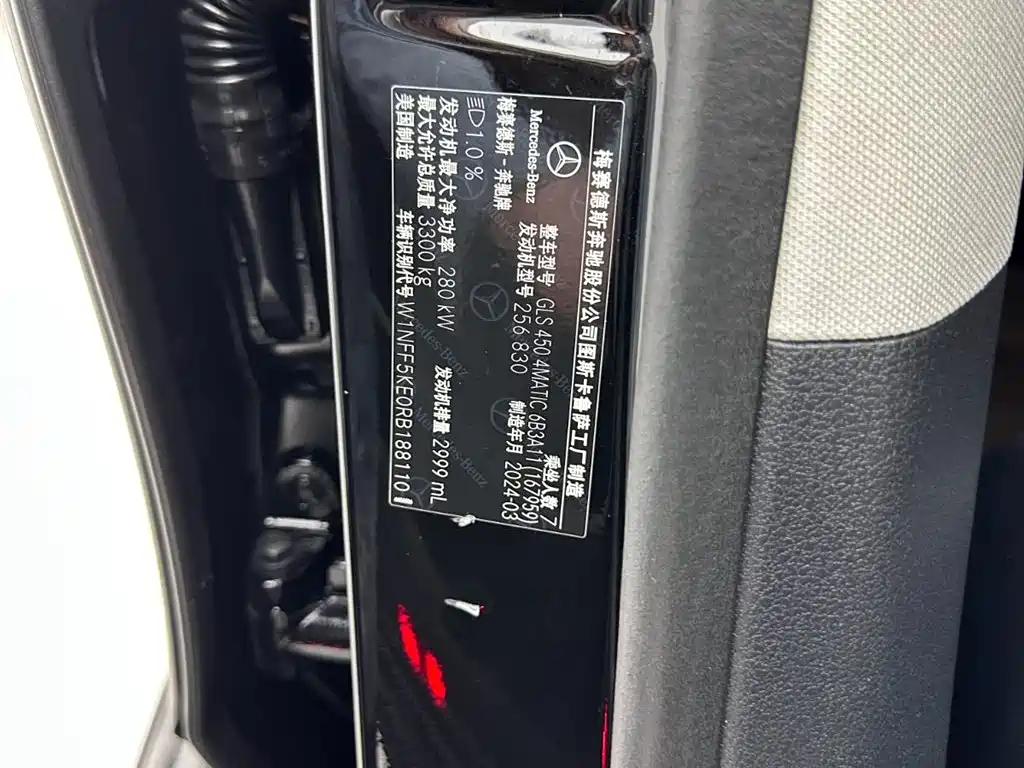 Mercedes-Benz GLS 2024 GLS 450 4MATIC Fashion Edition фото 31