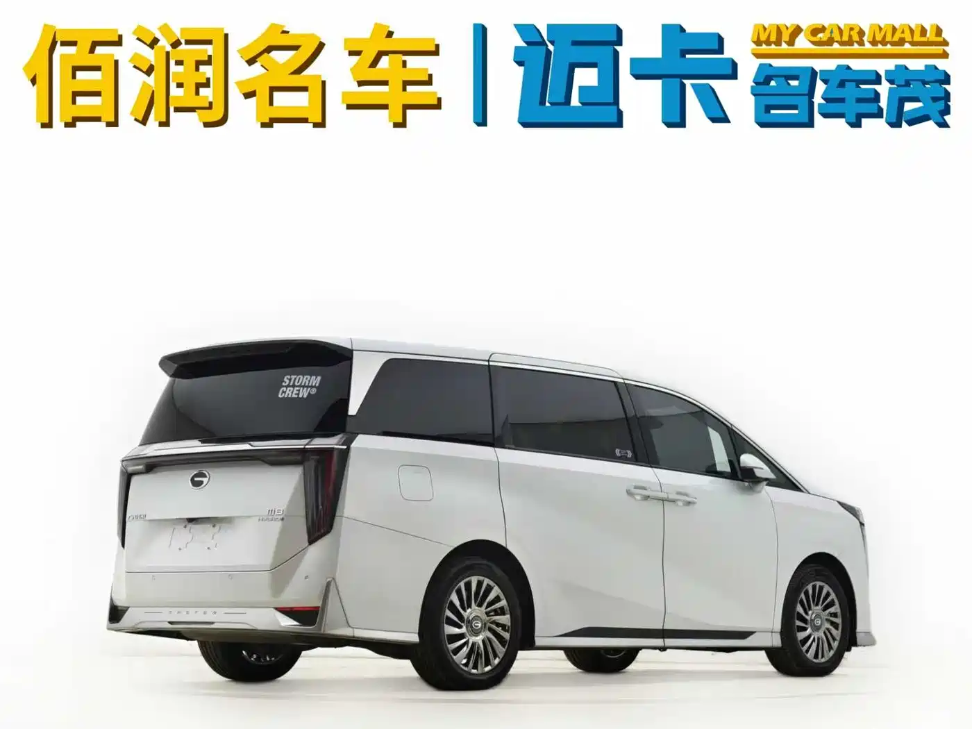 GAC Trumpchi Trumpchi M8 2023 Master Series Dual Hybrid Flagship Edition фото 10