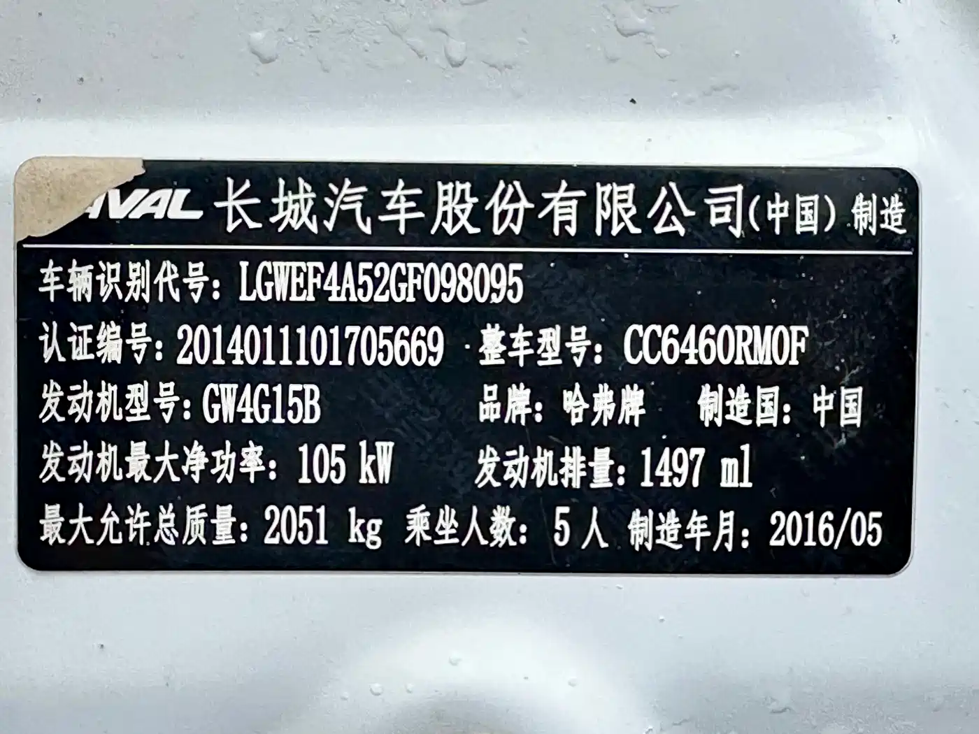 Фото 25 - Haval H6