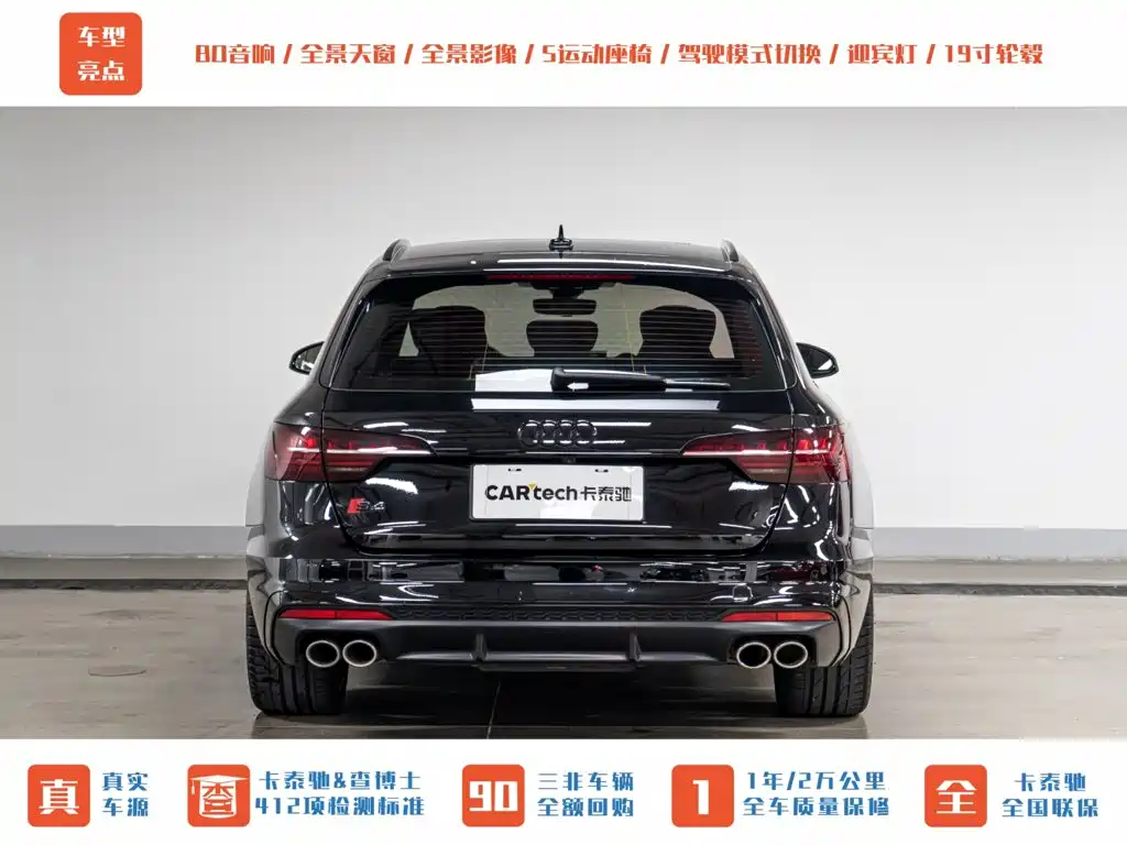 Audi S4 2024 2024 S4 Avant 3.0TFSI