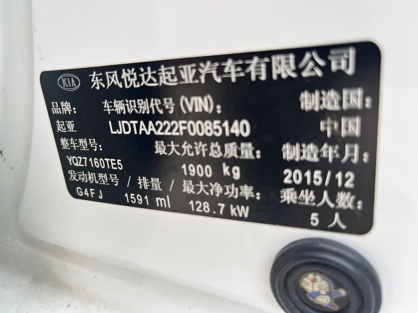 Kia K4 2016 2014 1.6T Automatic Turbo