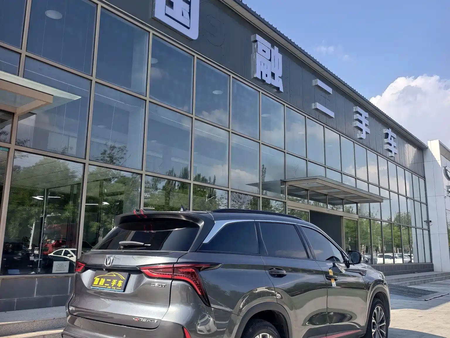 Фото 6 - Changan CS75 PLUS