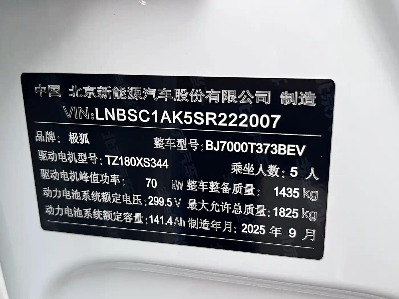 ARCFOX T1 2025 2025 425 Mid-range Version