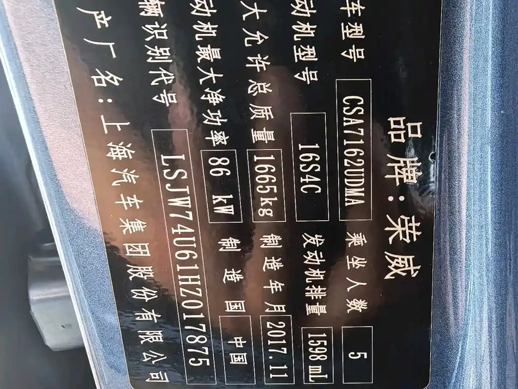 Roewe RX3 2018 2018 1.6L Manual Internet Smart Edition