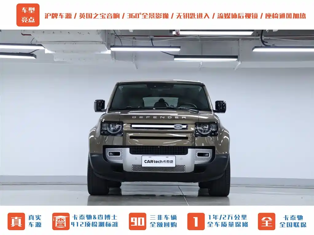 Land Rover Defender 2020 Model 110 P400 HSE фото 34