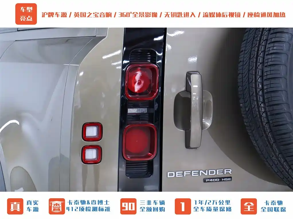 Land Rover Defender 2020 Model 110 P400 HSE фото 42