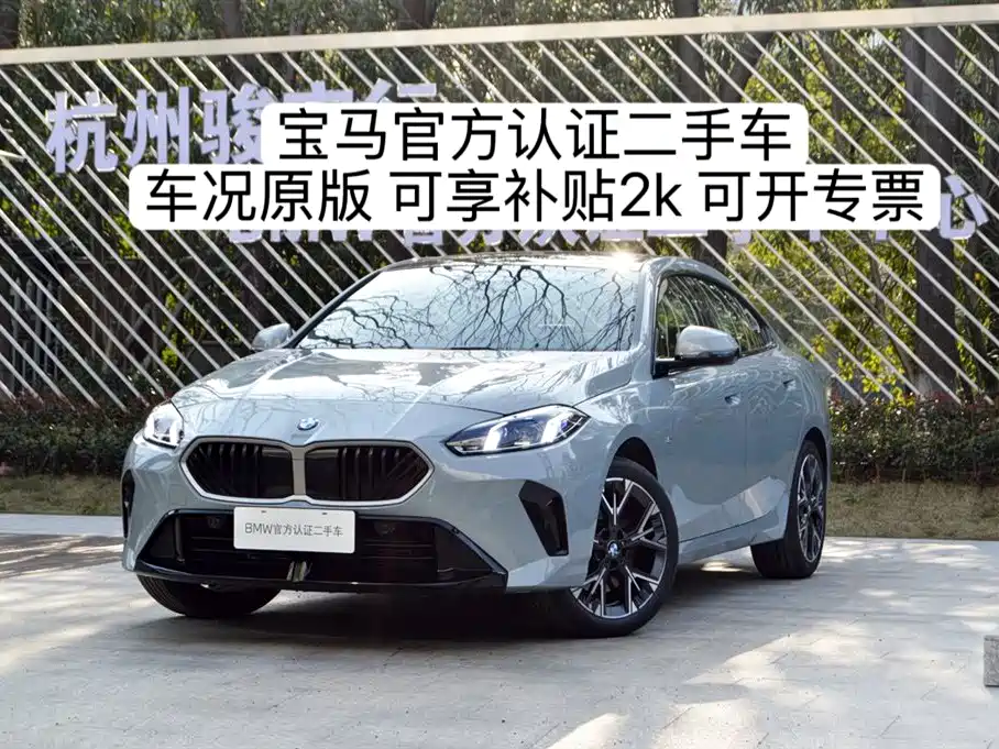 BMW 2 Series 2025 225L M Sport Package