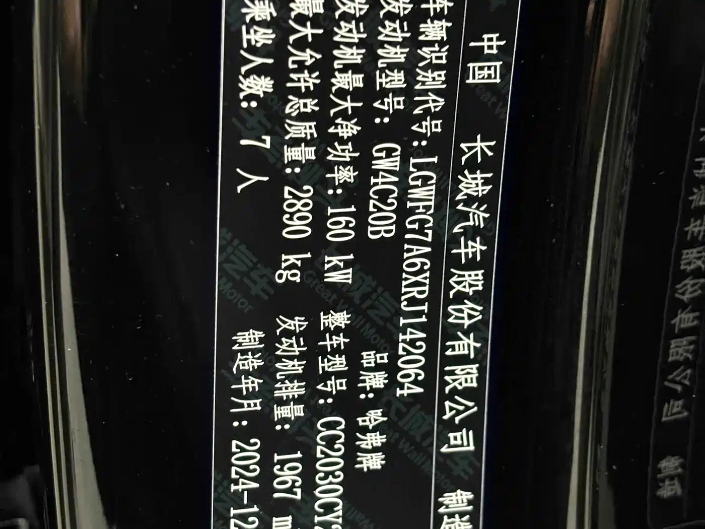 Haval H9 2024 2024 2.0T Gasoline AWD Pioneer Edition