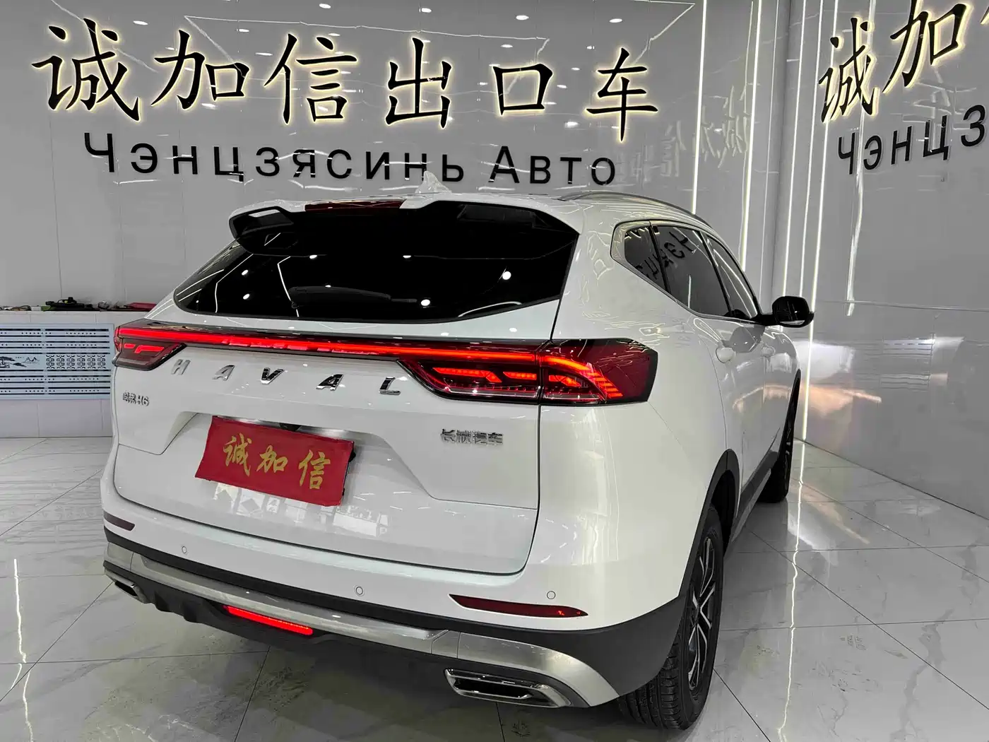 HAVAL H6