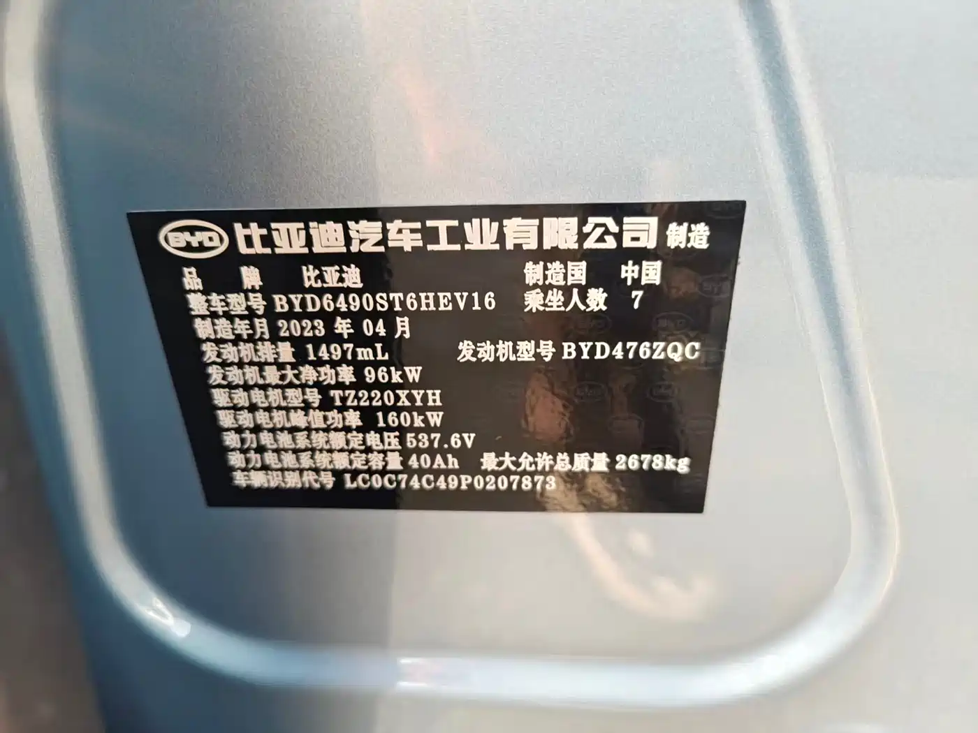 BYD Tang New Energy 2023 Model DM-i Champion Edition 112KM Honor фото 14