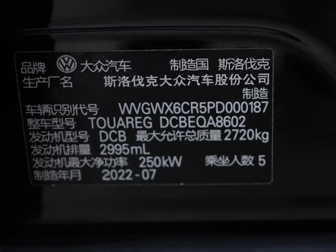 Volkswagen Touareg 2022 3.0TSI Rui Xiang Edition Gloss Black Sport Package фото 11