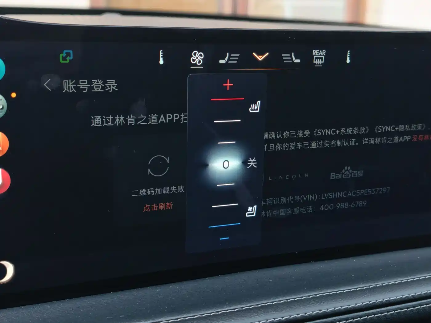 Lincoln Adventurer 2023 2.0T 2WD Zunxiang Edition фото 11