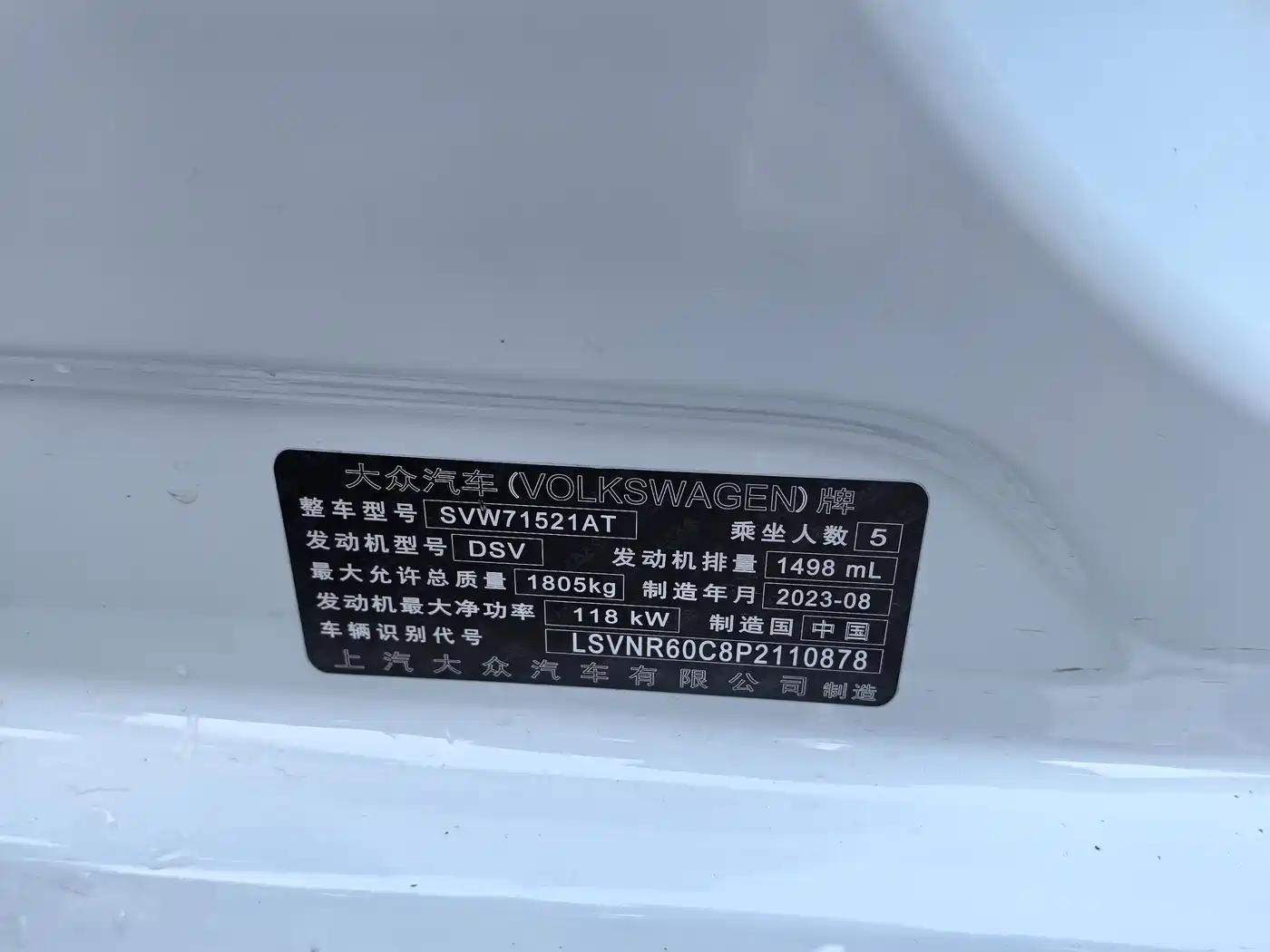 Volkswagen Lavida 2024 Model 300TSI DSG Starlight Full Comfort Edition фото 13