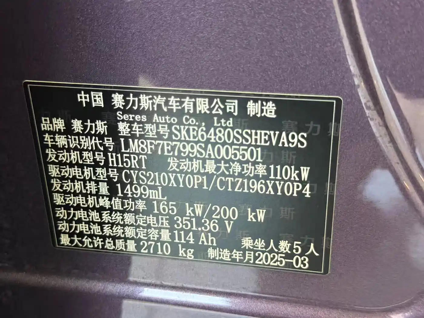 AITO Wenjie AITO M5 2025 Extended Range Ultra AWD фото 16
