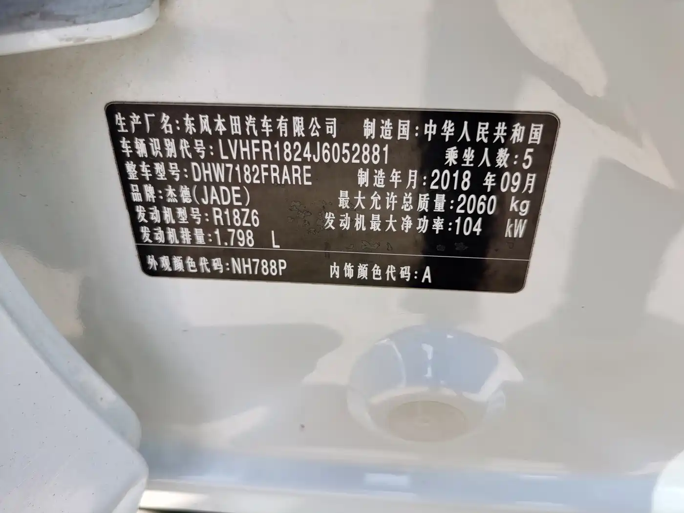 Honda Jade 2019 2017 1.8L Automatic Comfort Edition 5-seater