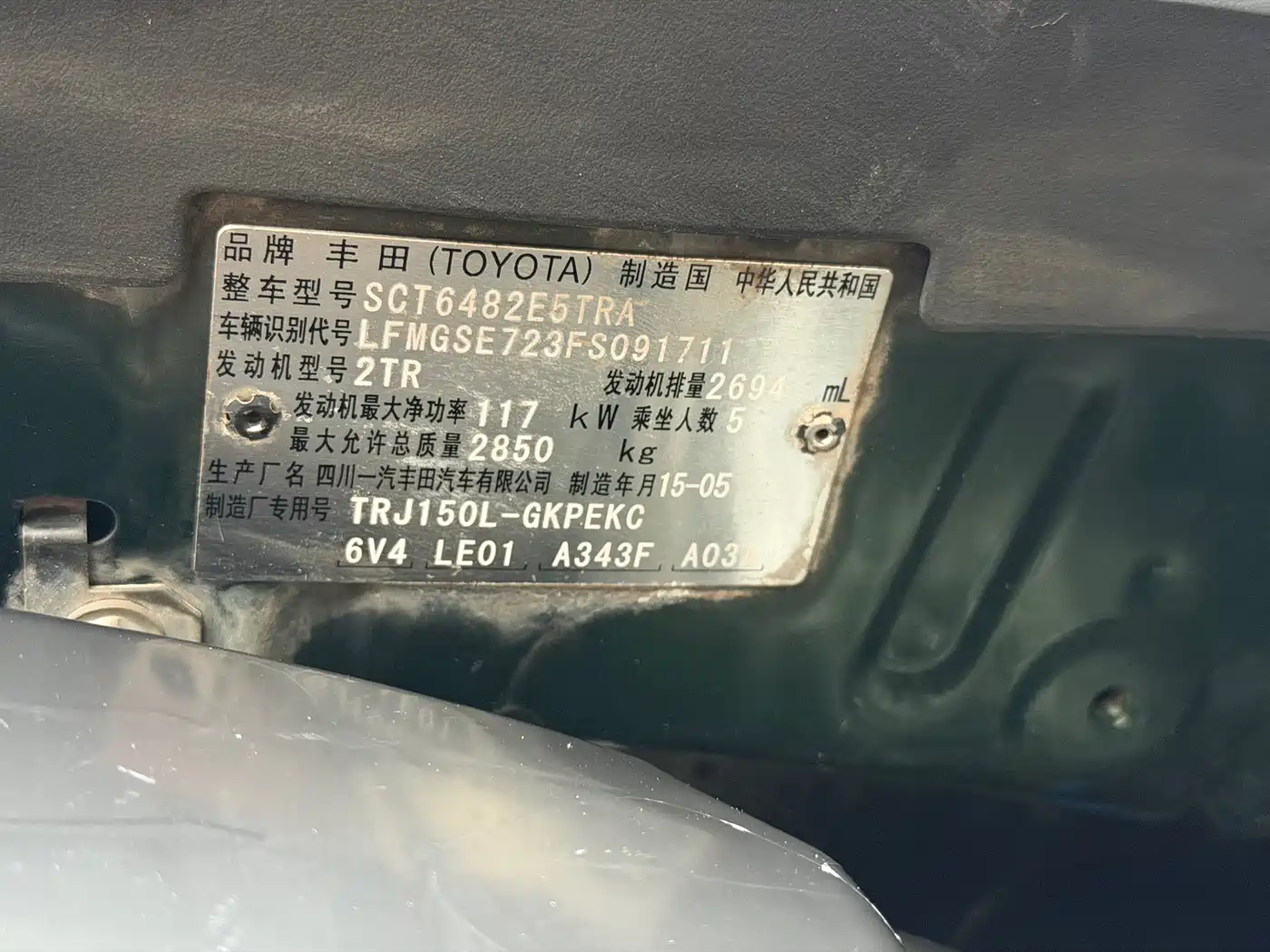 Toyota Prado 2015 2.7L Automatic Standard фото 16