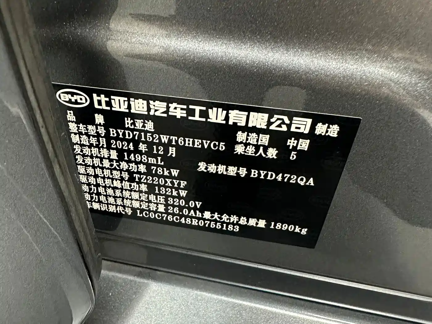 BYD Destroyer 05 2025 2024 Glory Edition DM-i 55KM Luxury