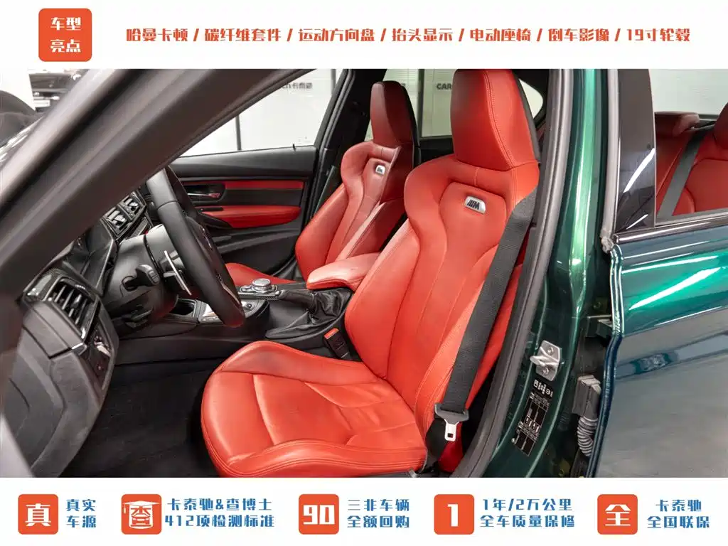 BMW M3 2014 BMW M3 Sedan фото 25