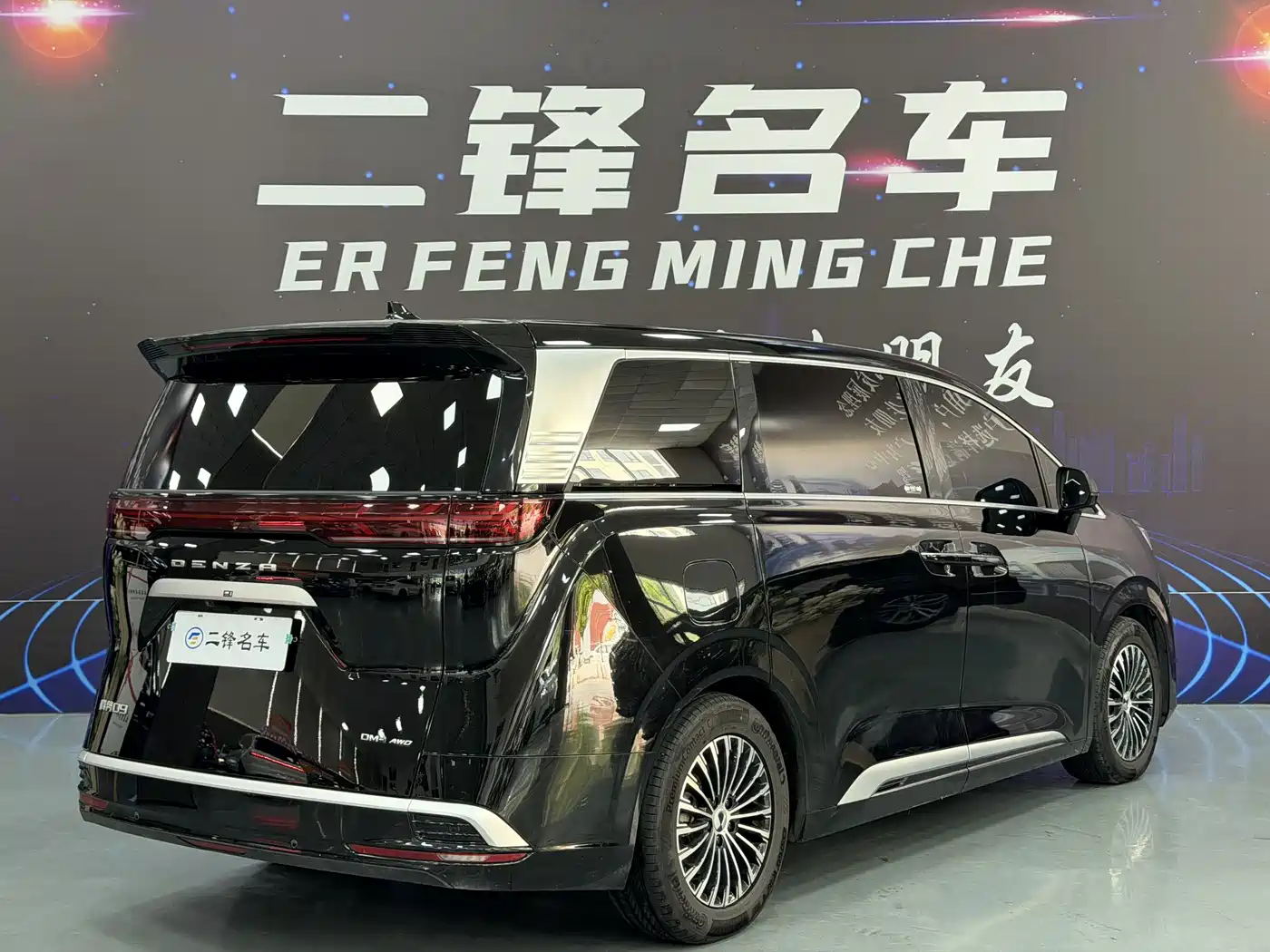 Denza D9 2025 2024 DM-i 980 AWD Premium