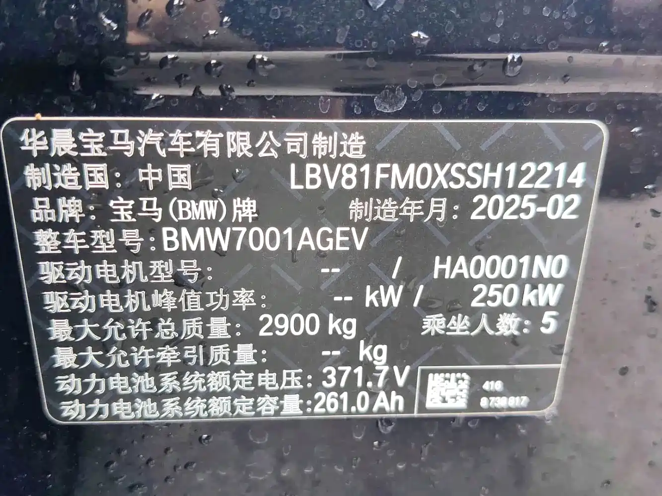 BMW i5 2025 2025 eDrive 40L M Sport Package