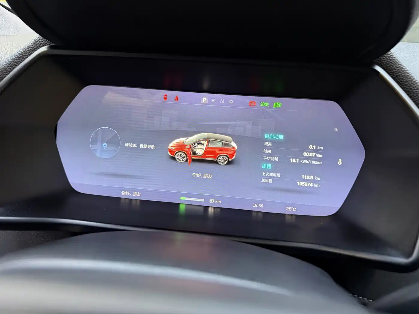 XPeng G3 2019 2019 Premium Edition
