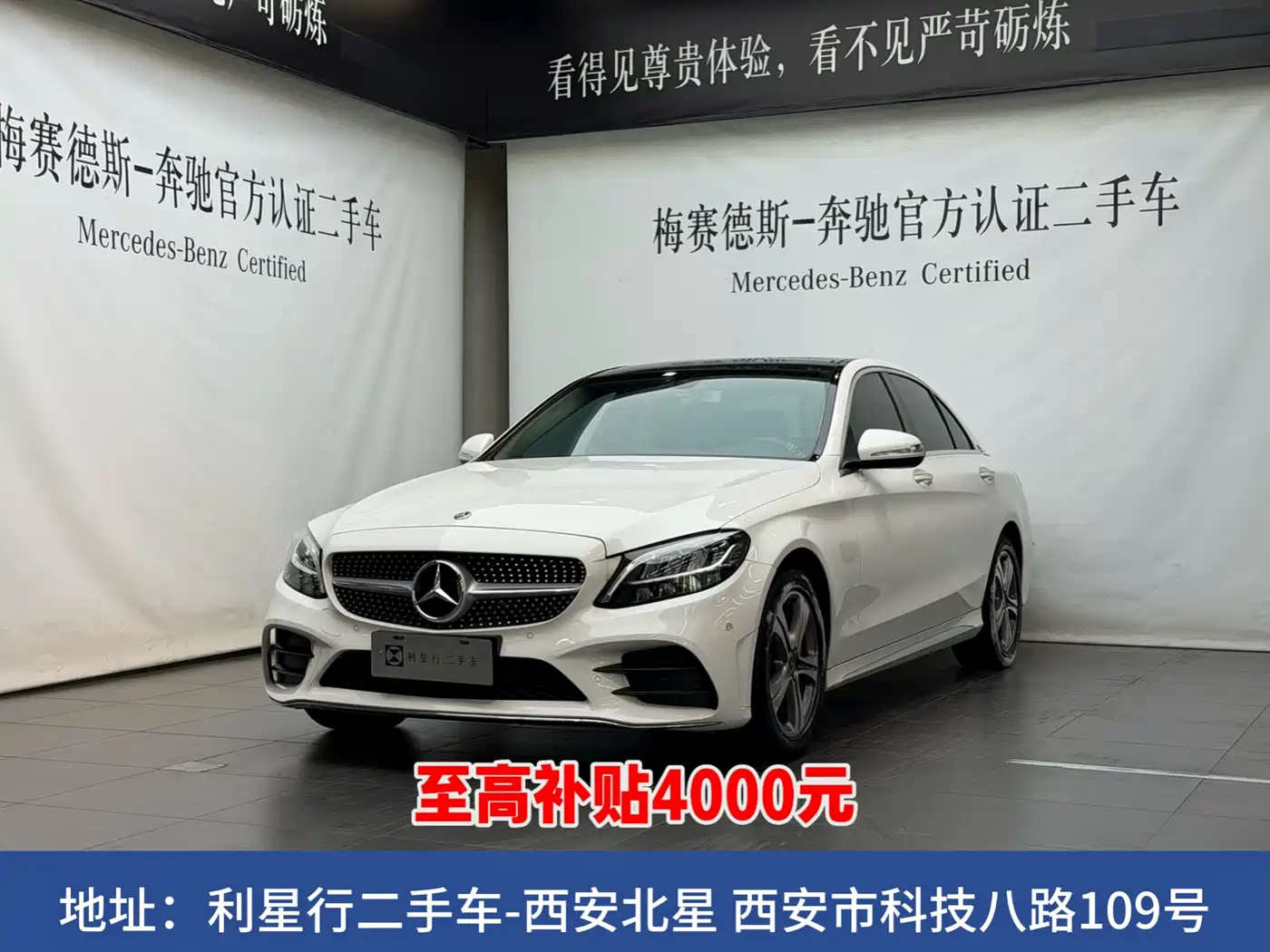 Mercedes-Benz C-Class 2019 C 260 L Sport