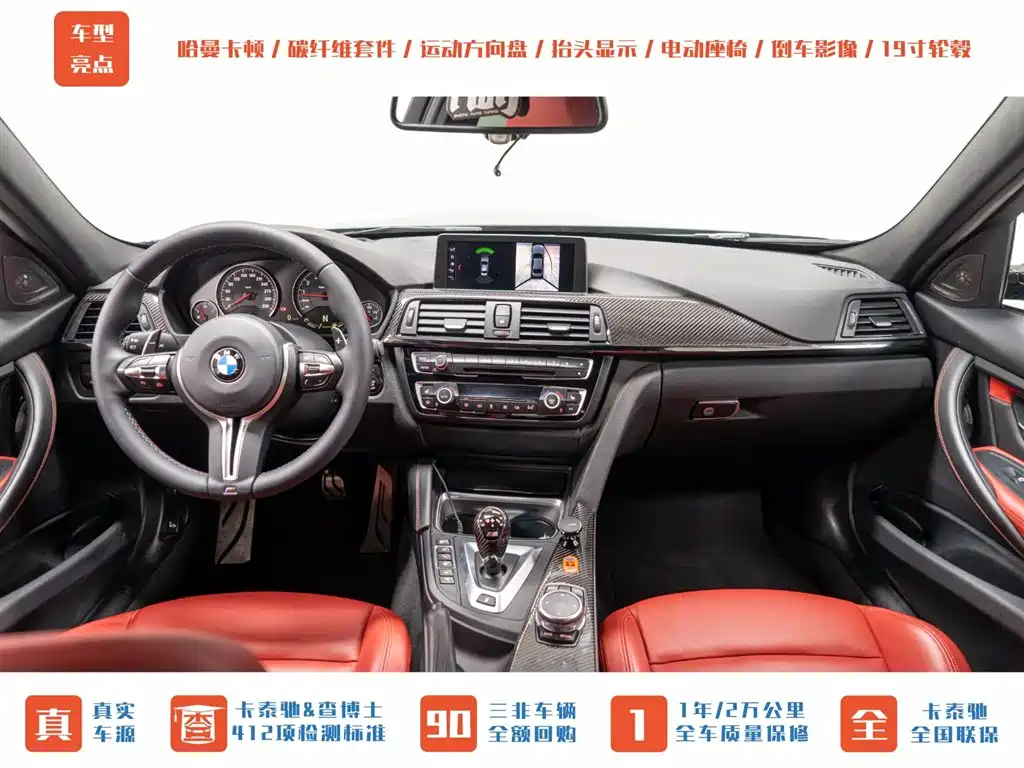 BMW M3 2014 BMW M3 Sedan фото 15