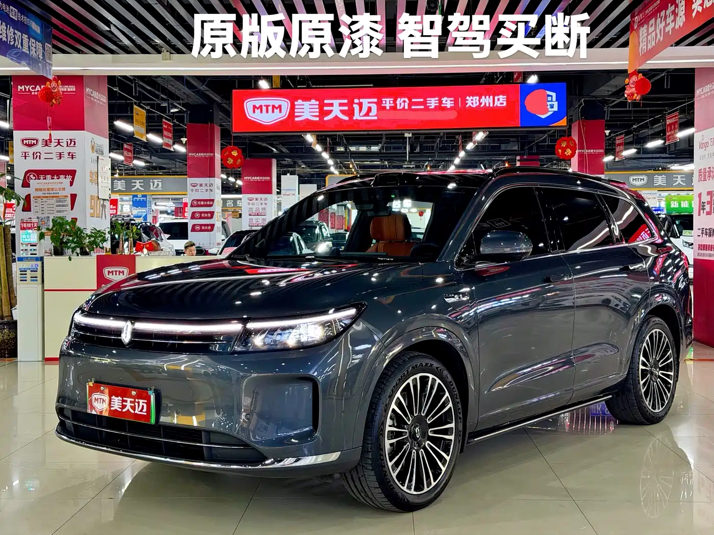 AITO Wenjie AITO M7 2024 1.5T Smart Drive RWD Ultra 6-seater