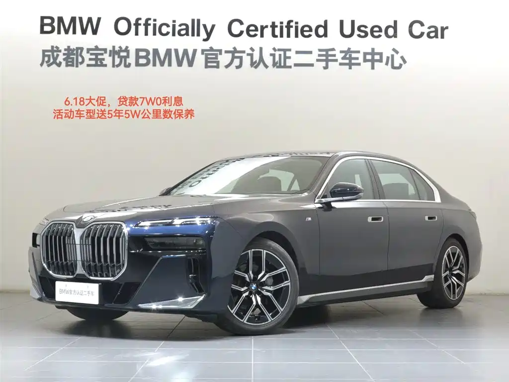 BMW 7 Series 2023 Model 735Li M Sport Package