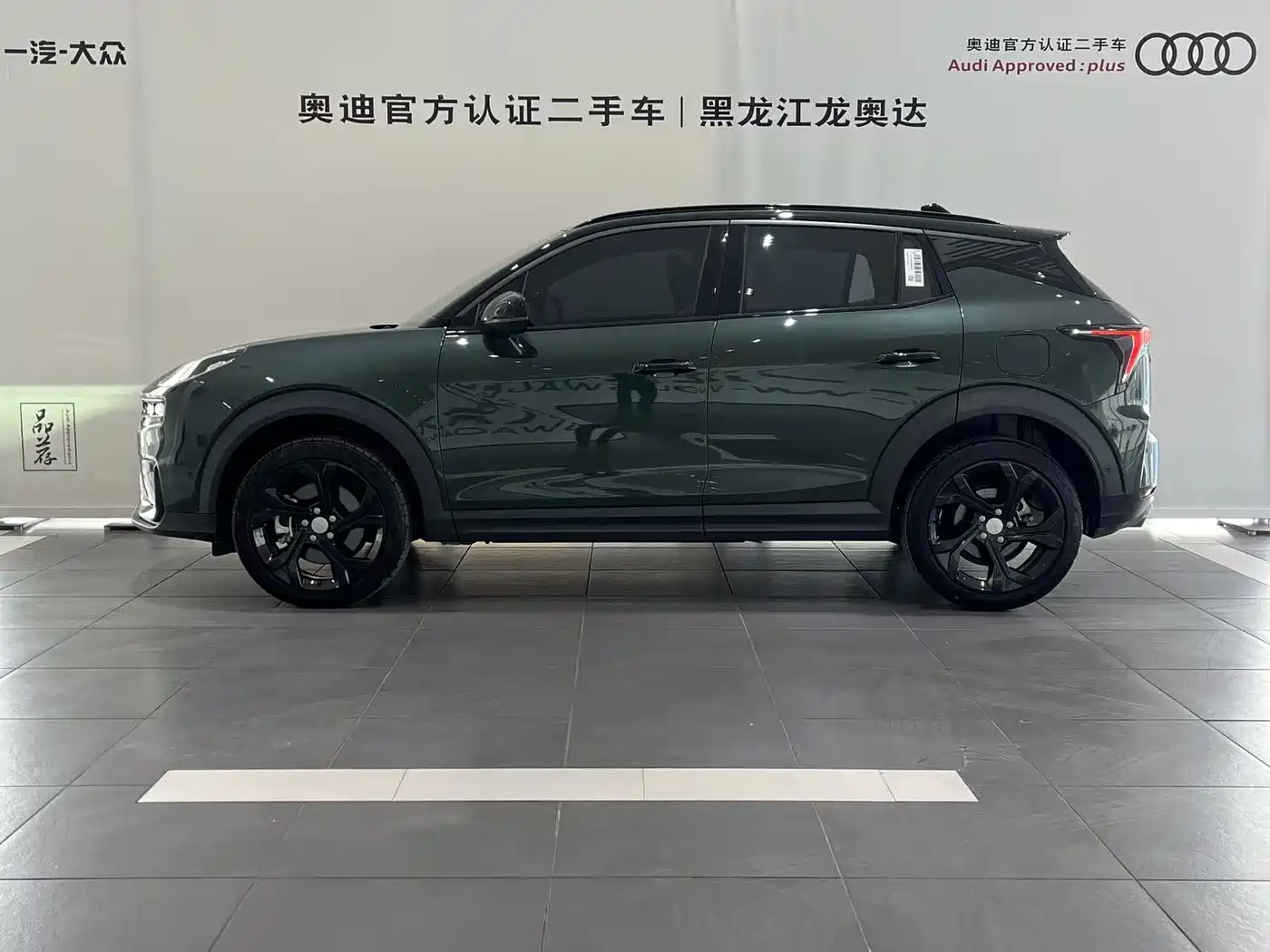 Lynk & Co 06 2023 Remix 1.5T Hero фото 3