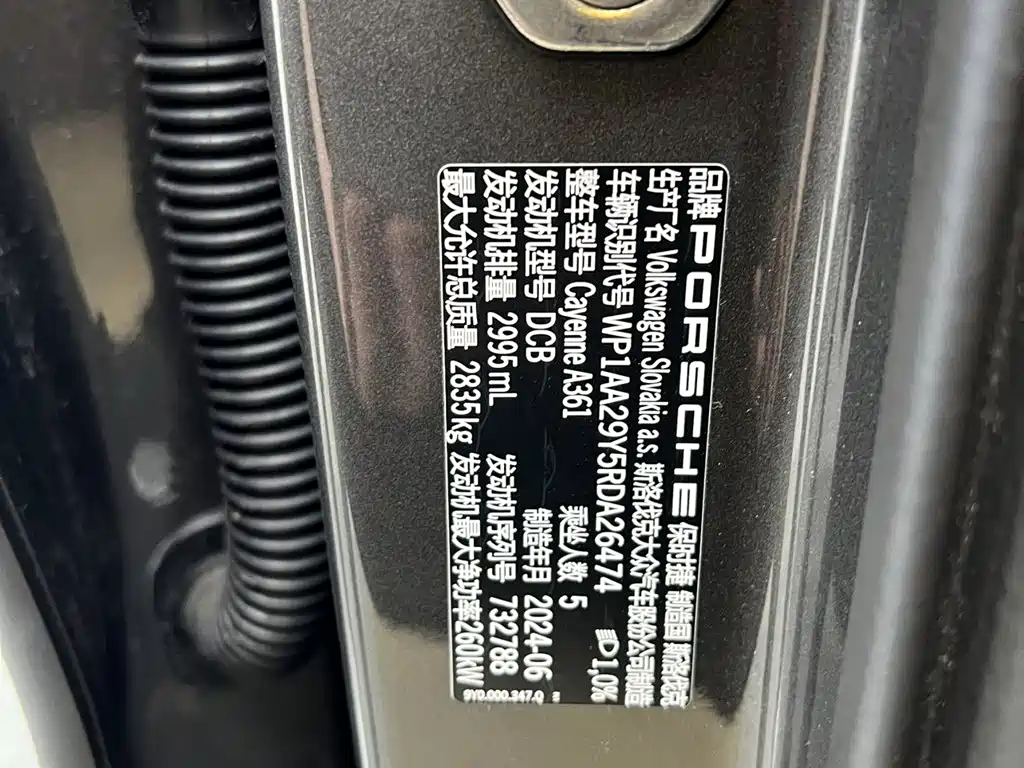 Porsche Cayenne 2025 2024 Cayenne 3.0T