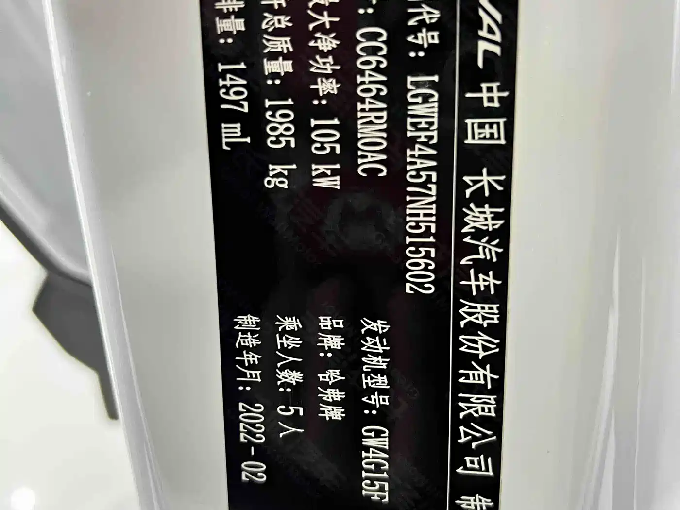 Haval H6 2021 National Trend Edition 1.5T Automatic Urban Edition фото 21