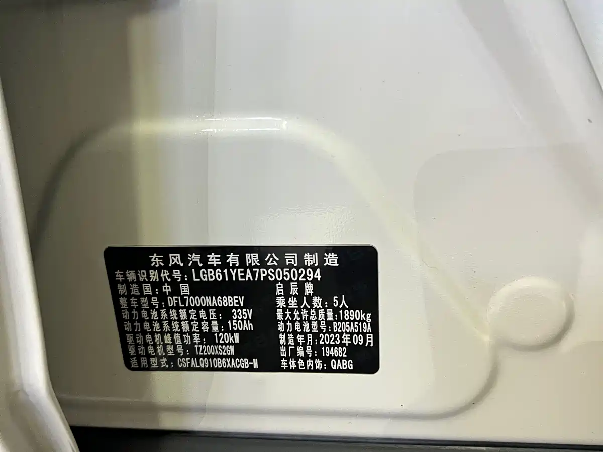 Venucia D60EV 2023 2023 PLUS Comfort SI Type+