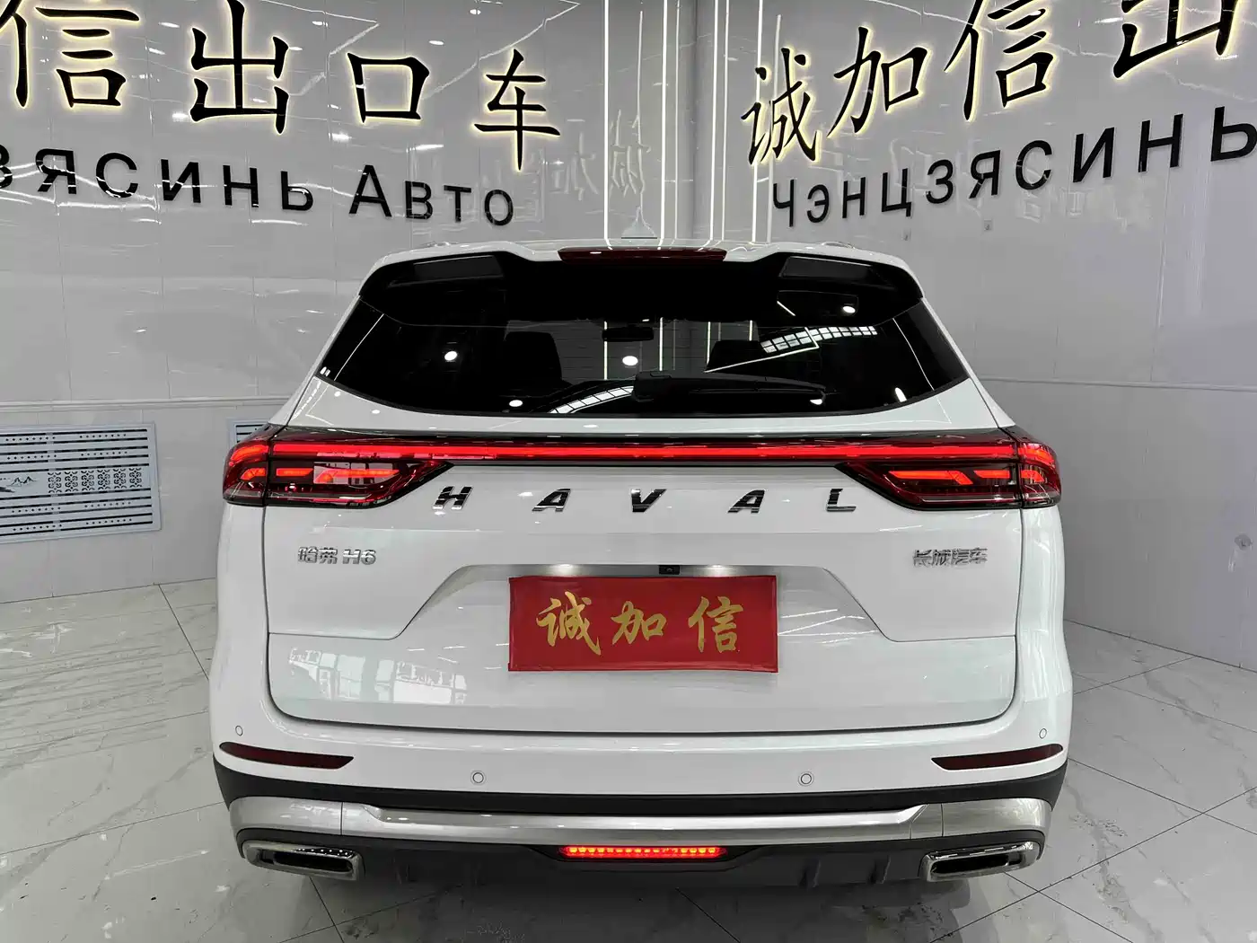 HAVAL H6