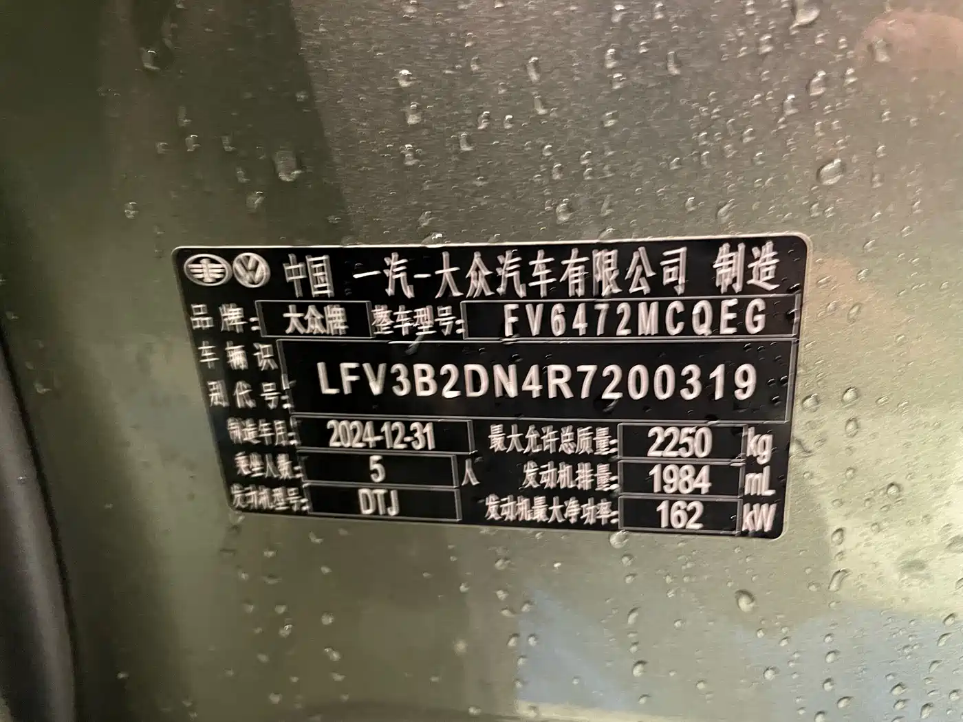 VOLKSWAGEN TANYUE