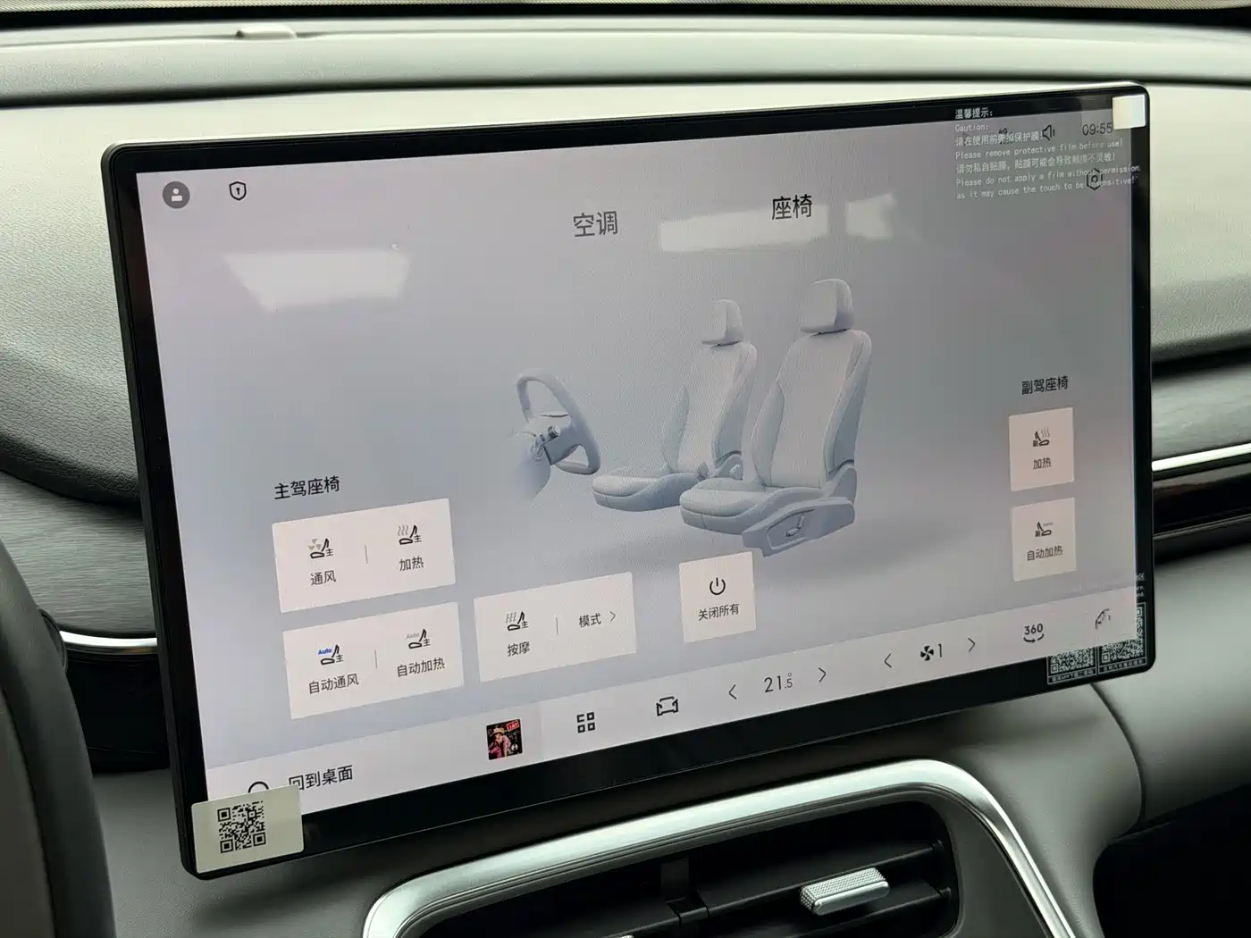 GEELY GALAXY GALAXY L6