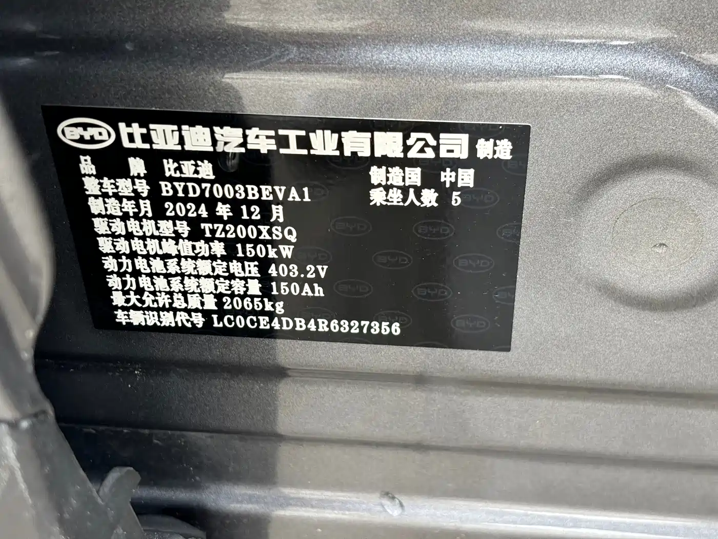 BYD Yuan PLUS 2025 2024 Glory Edition 510KM Leading