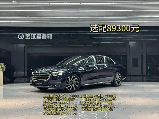 Mercedes-Benz E-Class 2023