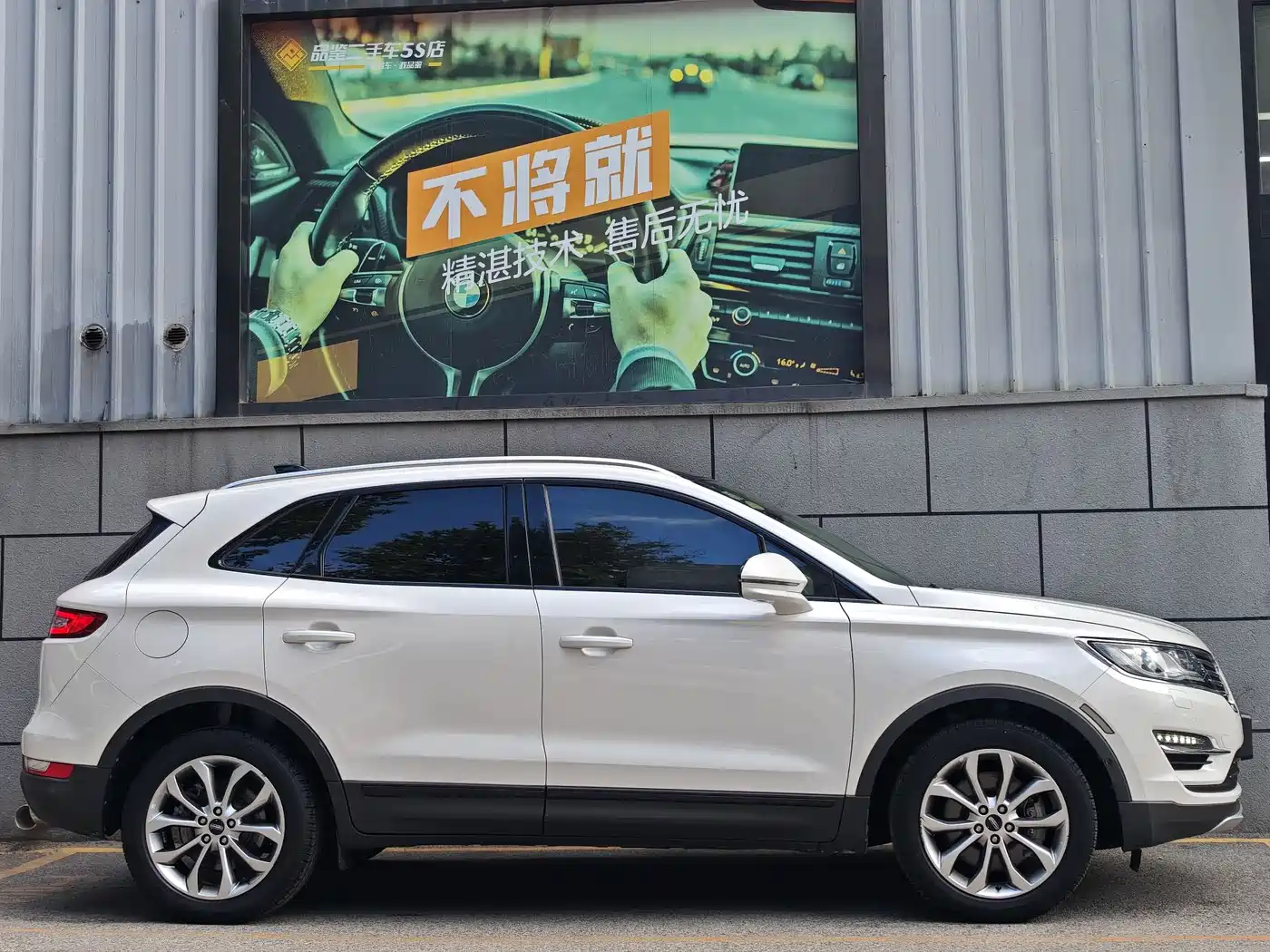 Lincoln MKC 2018 2017 2.0T 4WD Elegance Edition
