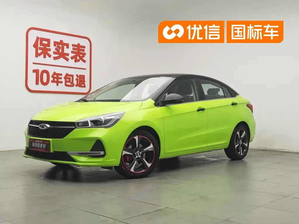 Chery Arrizo 5