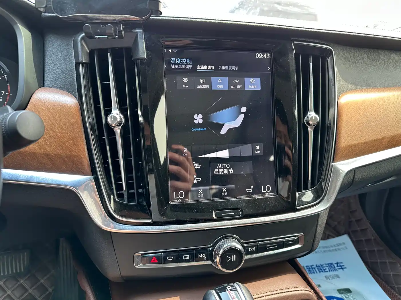 Фото 14 - Volvo S90