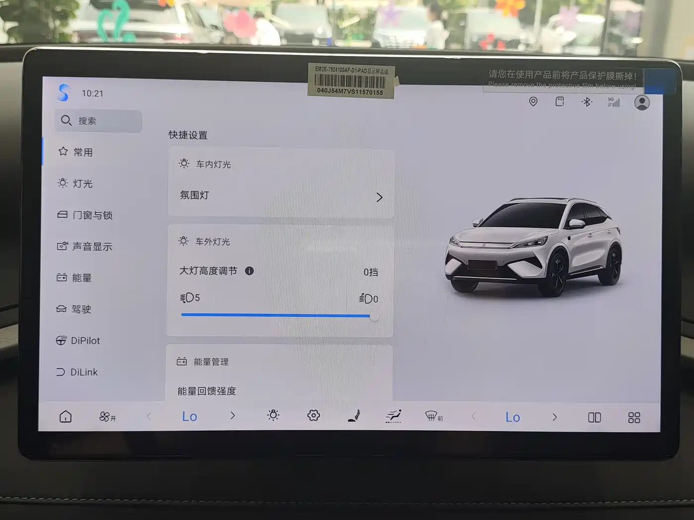 BYD Yuan PLUS 2025 Smart Drive 510KM Surpass Edition фото 12