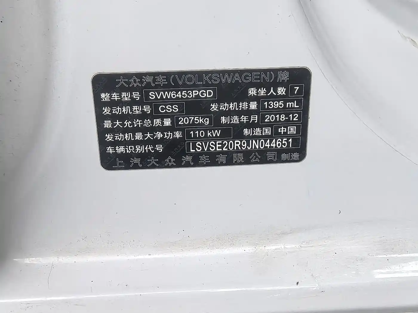 Volkswagen Touran 2018 Touran L 280TSI DSG Trendline 7-seater China V фото 8