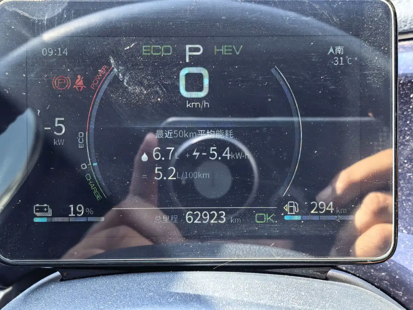 BYD Qin PLUS 2021 DM-i 55KM Flagship фото 11