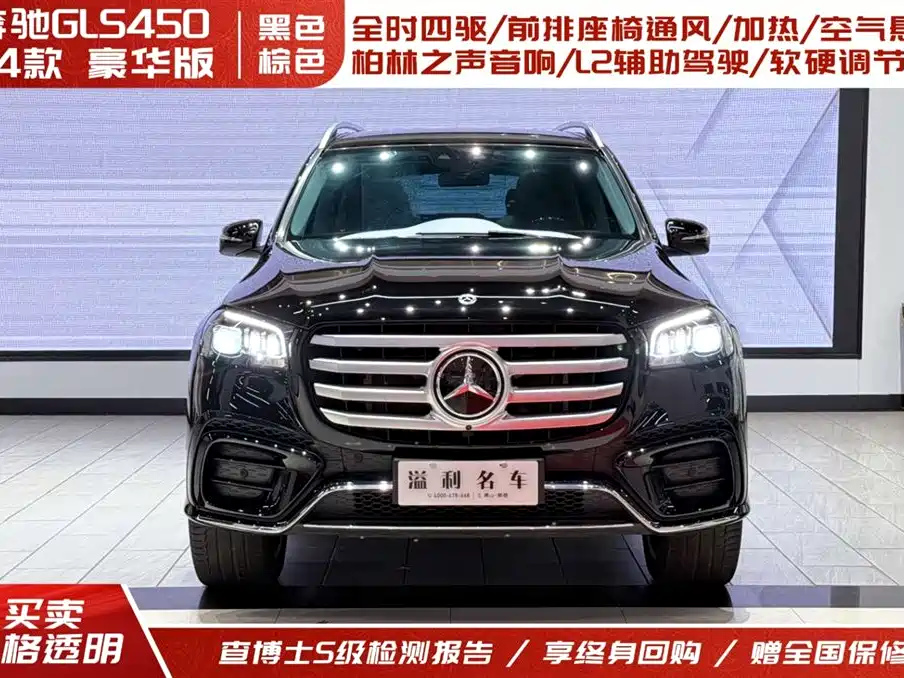 Mercedes-Benz GLS 2024 Model GLS 450 4MATIC Luxury фото 2